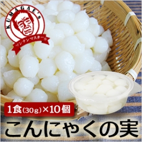 こんにゃくの実【10個セット】の商品画像