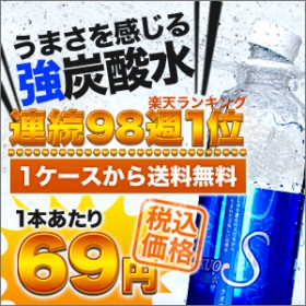 炭酸水KUOS-クオス-の商品画像