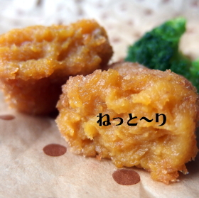 「【長崎五島ごと】【五島産100％】レンジで簡単！あま～いごと芋コロッケ♪（ごと株式会社）」の商品画像