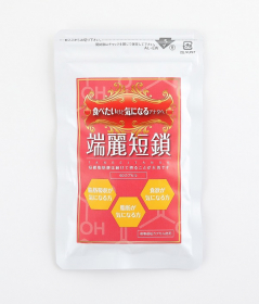 端麗短鎖の商品画像