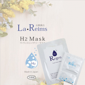 La・Reims H2 Maskの口コミ（クチコミ）情報の商品写真