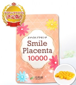 スマイルプラセンタ10000の口コミ（クチコミ）情報の商品写真