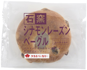 【タカキベカリー】石窯ベーグル(シナモンレーズン)の口コミ（クチコミ）情報の商品写真