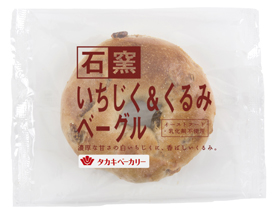 【タカキベカリー】石窯いちじく＆くるみベーグルの口コミ（クチコミ）情報の商品写真