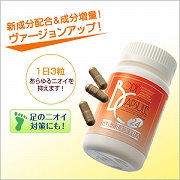 ボディカプセル２４・スーパーエクストラ 90粒入りの商品画像