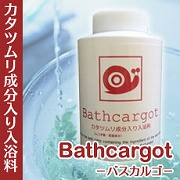 バスカルゴの商品画像