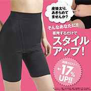 「【産後対応】ライザップ監修　骨盤ケア・トレーニングガード（株式会社エンジェリーベ）」の商品画像