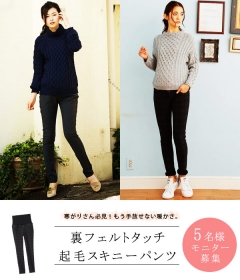 「【産前産後対応】裏フェルトタッチ起毛スキニーパンツ（株式会社エンジェリーベ）」の商品画像の1枚目