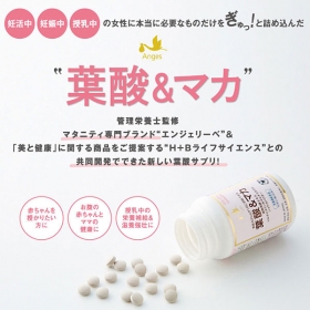 「Anges アンジェス葉酸&マカ（株式会社エンジェリーベ）」の商品画像