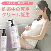 「Anges マミィボディケアクリーム 通常サイズ（株式会社エンジェリーベ）」の商品画像