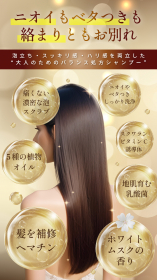 「プリモディーネ ヘマチンスクラブシャンプー（株式会社FLAIR）」の商品画像の4枚目
