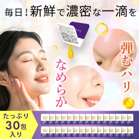 「レチノヴェールセラムショット（株式会社FLAIR）」の商品画像の4枚目