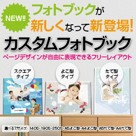 カスタムフォトブック：リアルフォト(ハードカバー)の商品画像