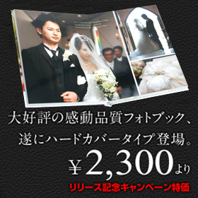 ネットプリントジャパン 感動品質フォトブックA5サイズ/20Pの商品画像