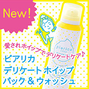 「ピアリカ　デリケート　ホイップ　パック＆ウォッシュ（株式会社メイクアップ）」の商品画像