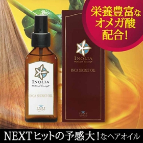 「インカシークレットオイル（株式会社メイクアップ）」の商品画像の1枚目