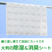 自由にカット＆繰り返し使える大判シリカゲルシートの商品画像