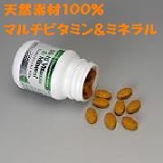 「天然素材１００％そのうえ成分高含有３０種類のマルチビタミン＆ミネラル（株式会社トコー）」の商品画像