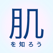 「再生医療専門医による、お肌のことを考えた上手な歳のとり方お茶会♪（都内開催）（株式会社セルバンク）」の商品画像