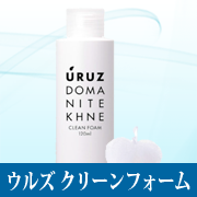 「ウルズ クリーンフォーム（ライディック株式会社）」の商品画像
