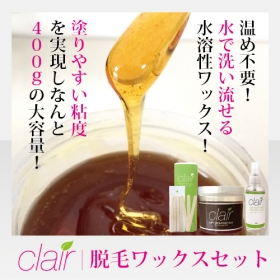 「clair wax （クレールワックス） 脱毛 スターターセット（sentito）」の商品画像の2枚目