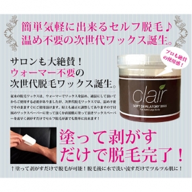 「clair wax （クレールワックス） 脱毛 スターターセット（sentito）」の商品画像の3枚目