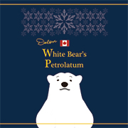 ホワイトベアーワセリンの口コミ（クチコミ）情報の商品写真