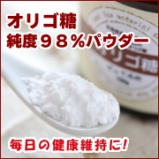 「「オリゴ糖（ラフィノース）」９８％純パウダー（原料屋ドットコム）」の商品画像