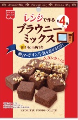 レンジで作る　ブラウニーミックスの商品画像