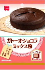 「ガトー・オ・ショコラミックス粉（共立食品株式会社）」の商品画像