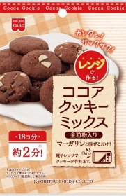 レンジで作る　ココアクッキーミックスの商品画像