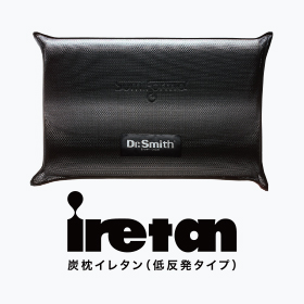 「炭枕イレタン（株式会社高嶌）」の商品画像