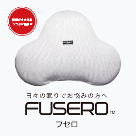 「フセロミニ（株式会社高嶌）」の商品画像