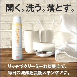 「ディースプラッシュ・ラベッラ　温感炭酸洗顔フォーム（銀座・イマージュ化粧品）」の商品画像