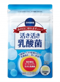 「乳酸菌 ビフィズス菌 生きた菌を腸まで届ける【日本薬師堂の活き活き乳酸菌】（株式会社 日本薬師堂）」の商品画像