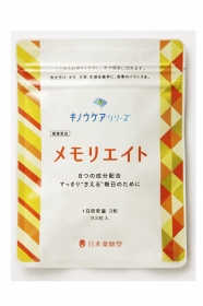記憶の栄養！いつまでも考える習慣と聡明な毎日を送りたいあなたへ　メモリエイトの商品画像
