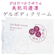 「【美肌司優凛　ゲルボディクリーム】（株式会社パイナチュラル）」の商品画像