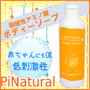 「【ゲルファミリーボディクリーン】（株式会社パイナチュラル）」の商品画像