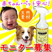 「キレイナノ ５００ｍｌ　安全！赤ちゃんもペットも安心！！（ドリームペドラー）」の商品画像