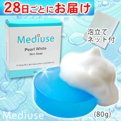 [28日定期プラン]　メデュース パールホワイト スキンソープ ネット付きの商品画像