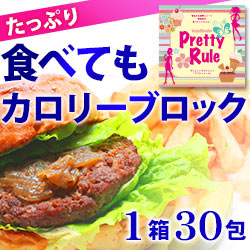 「ヴィーナスレンダー プリティルール1箱/30包（株式会社美健コーポレーション）」の商品画像