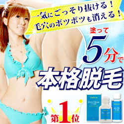 ゼロクリーンクリーム&ローション （zero clean）【1本】の商品画像