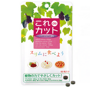 ついつい食べ過ぎてしまう方に！【これdeカット】の口コミ（クチコミ）情報の商品写真