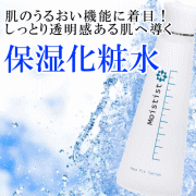 「モイスティスト　アクアフィットローション（株式会社アプロサイエンス）」の商品画像