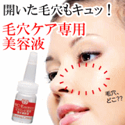 ラジカルサイファー　FCエッセンスの商品画像