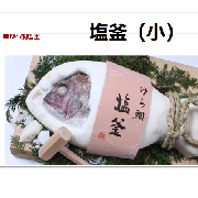 「ゆら鯛塩釜500g（愛媛 吉田みかんと宇和海の幸産直店　なかい）」の商品画像