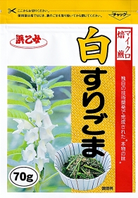 「マイクロ焙煎白すりごま（株式会社浜乙女）」の商品画像