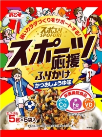 スポーツ応援ふりかけの商品画像