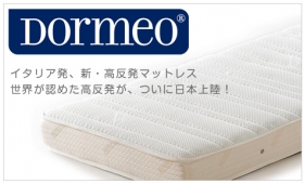 「ドルメオ（東京西川）」の商品画像