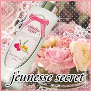 ジュネスシークレット　ボディミルクの口コミ（クチコミ）情報の商品写真